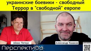 ✅ А. КАЗАКОВ: Партизанская информационная Война! | 01.03.24 ✅