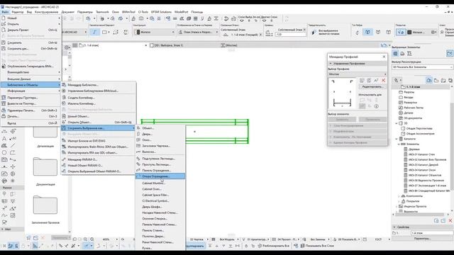 ArchiCAD. Нестандартное применение стандартных инструментов. Часть 2. Ограждение. смотреть онлайн