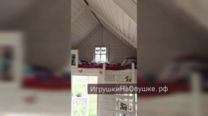 Двухэтажный детский домик внутри