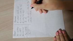 Задача на определение температуры смеси