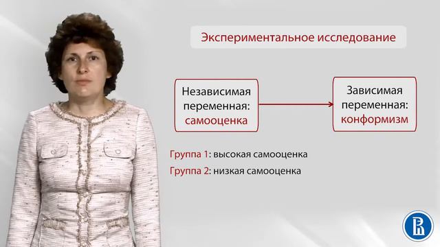 Социальная психология. Лекция 1.3. Типы исследований