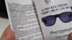 Распаковка-Обзор X-TRY XTG 334