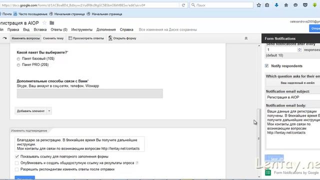 Как создать форму регистрации или обратной связи на сайте с помощью Google форм смотреть онлайн