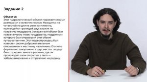 Разбор заданий МЭ ВсОШ ЯНАО по географии 7 класс