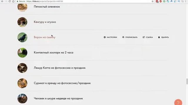 Контекстная реклама:  настройка. Шаг 2