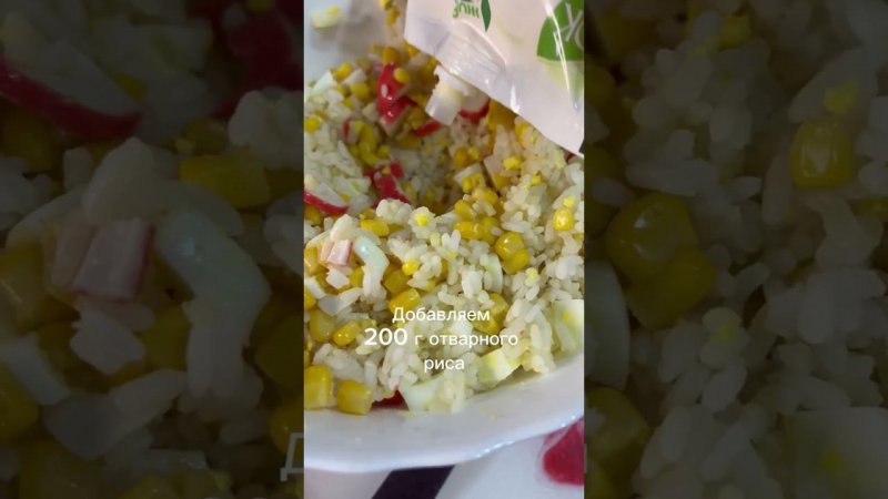 Вкусный салат с крабовыми палочками #рецепт #кулинария #еда