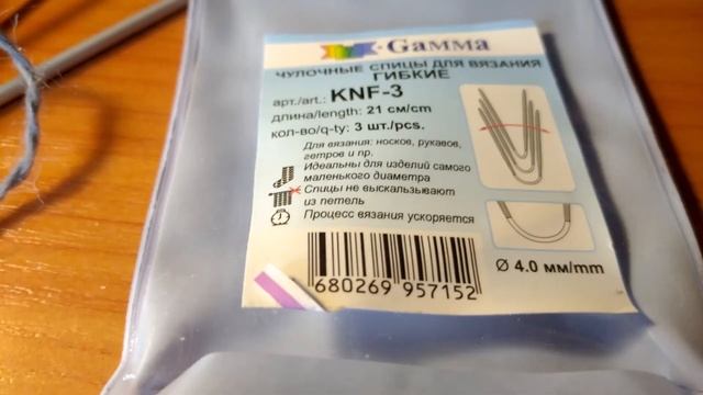 Удачные покупки для вязания. Пряжа. Маркеры. Гибкие спицы.