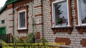 Продам 3-комнатную квартиру, Лысково, Глинки ул