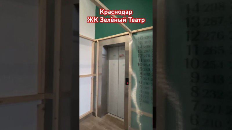 Краснодар ЖК Зелёный Театр