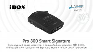 Презентация радар-детектора Pro 800 Smart Signature