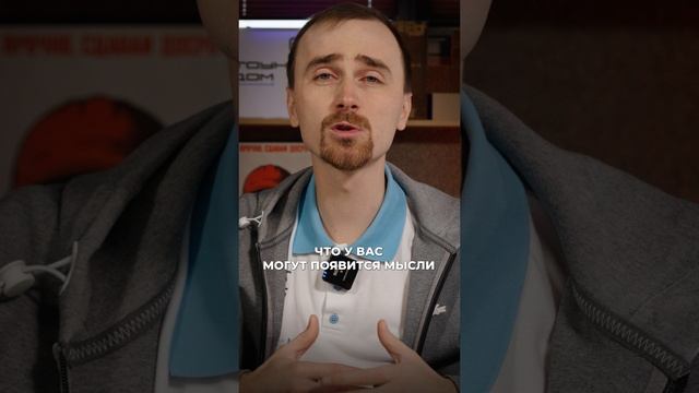 Из-за этого ты вернёшься жить в квартиру #shorts