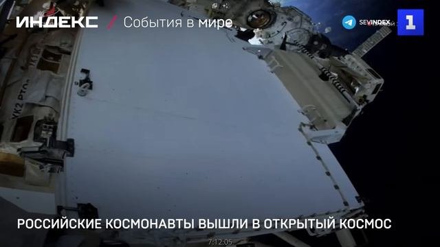 Российские космонавты вышли в открытый космос