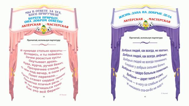 Литературное чтение, 4 класс, ВНЕКЛАССНОЕ чтение