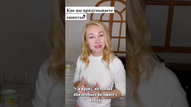 Писательница Ольга Коле о том, что вдохновляет её на написание детективов