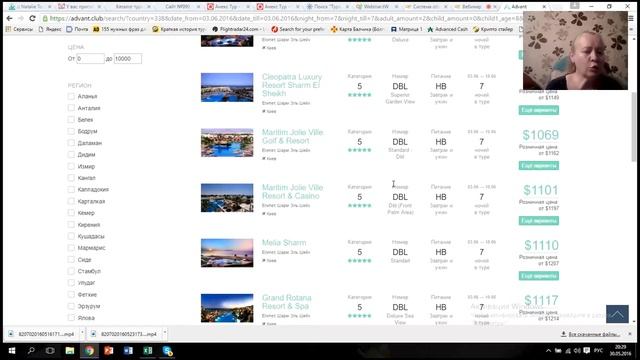 Подбор тура на Адвант Тревел. Особенности. Валентина Вакуленко. 30.05.16 смотреть онлайн