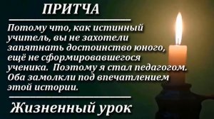 Мудрые притчи о жизни. Сборник пятнадцатый. Пламя мудрости.