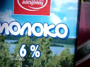 Белорусское молоко сливки Ren TV деталь 1383