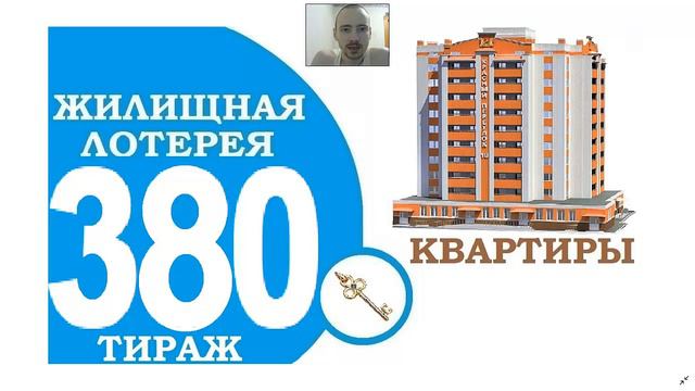 ЖЛ 380 смотреть онлайн