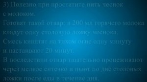 Лечение простатита чесноком
