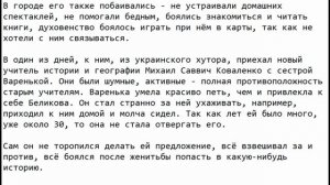 Краткое содержание Человек в футляре, Чехов