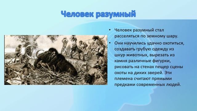 Человечество стремится к миру история 6 класс презентация