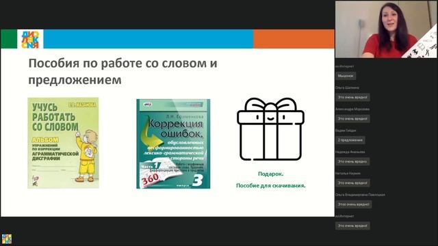 Работаем над анализом предложения: как научиться писать слова раздельно