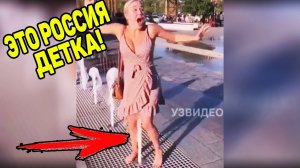 ЭТО РОССИЯ ДЕТКА!ЧУДНЫЕ ЛЮДИ РОССИИ ЛУЧШИЕ РУССКИЕ ПРИКОЛЫ 12 МИНУТ РЖАЧА _КОГДА ТЫ ЗВЕЗДА #45