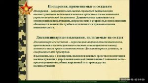 НВиТП; Воинская дисциплина, ее сущность и значение.