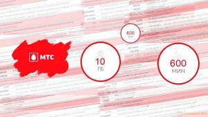 Обновление тарифа "Смарт для своих" в Норильске: теперь 10 гигабайт Интернет трафика!