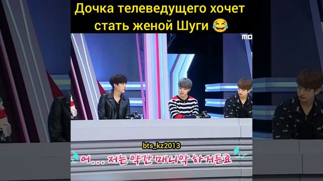 Yoongi. Все хотят стать женой Шуги🤗. смотреть онлайн