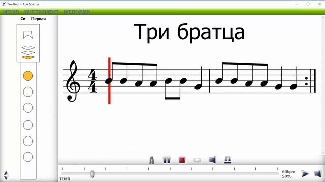 Три братца на вистле смотреть онлайн