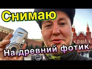 Снимаю на Sony Cyber-Shot DSC-P73