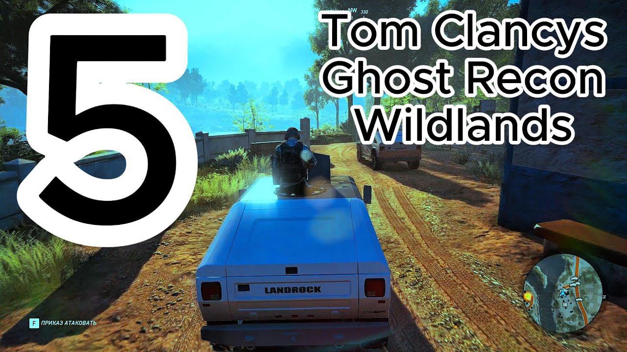 Tom Clancys Ghost Recon Wildlands Перепрохождение в 2024  #5