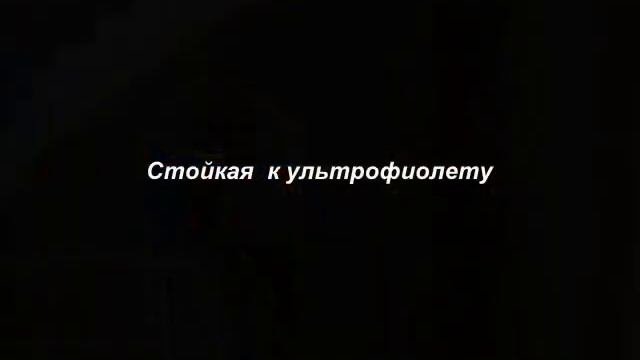 Декоративное покрытие