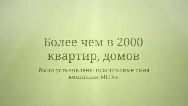 Пластиковые окна заказать москва смотреть онлайн