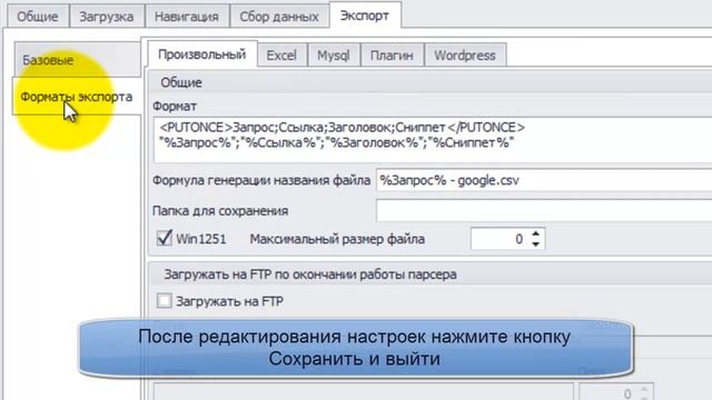 Парсер выдачи Google на базе Datacol смотреть онлайн
