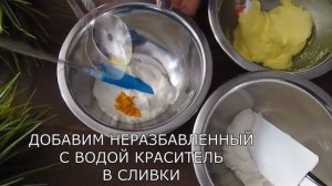 Эксперимент: водо VS жирорастворимые красители для глазури, сливок, мастики и шоколада