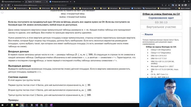 Разбор тестового задания на позицию C# разработчик в компании СКБ Контур