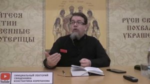 Милостыня. Как и кому подавать. Отец Константин Корепанов.