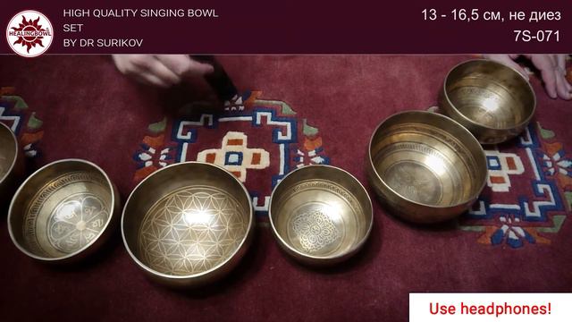 7S-071 Акустический набор кованых поющих чаш 13-16,5 см, не диез / Чаши Тибета купить смотреть онлайн