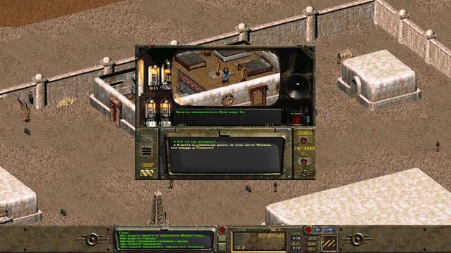Ностальгические игры - Fallout - Часть 1