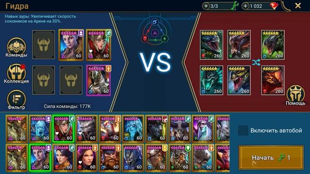 Raid Shadow Legends Гидра и герои которые наносят большой урон за 1 ход смотреть онлайн