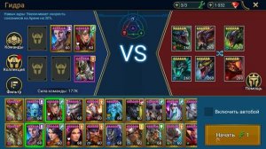 Raid Shadow Legends Гидра и герои которые наносят большой урон за 1 ход