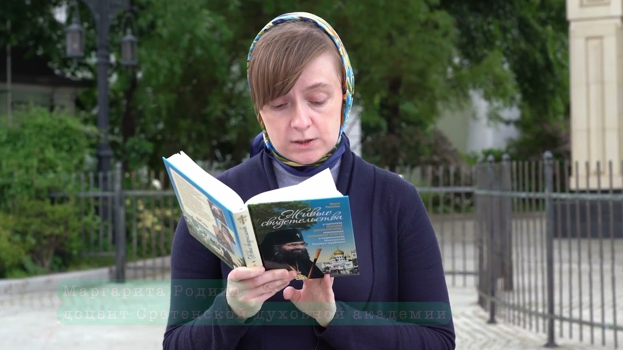 «Живые свидетельства». Читаем вместе