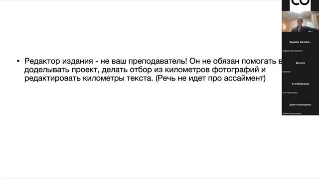 Фестиваль Фотографики: Катя Богачевская «Как опубликовать свою фотоисторию?»