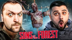 ФОРЕСТ ВЫШЕЛ! Версия 1.0 Sons of the Forest - СТРИМ С HARD PLAY