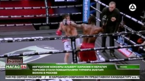 Ингушские боксеры Альберт Хамхоев и Ибрагим Торкоев стали победителями турнира по боксу в Москве