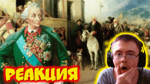 АрктидА - Моцарт военного дела ( The Evil Bunker ) | Реакция