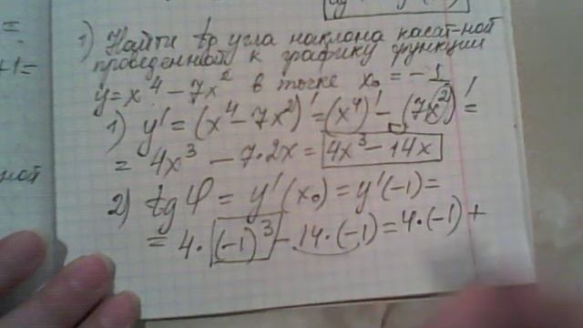 производные 10 смотреть онлайн