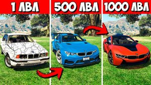 ПРОКАЧАЛ BMW M5 ДО 1000 УРОВНЯ В ГТА МОБАЙЛ! РЕАЛЬНАЯ ЖИЗНЬ ОБЗОР МОДА GTA MOBILE! ГТА МОДЫ MODS